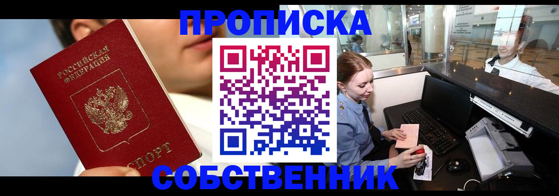 временная регистрация в Вышнем Волочке