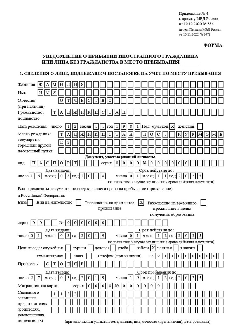 временная регистрация в Вышнем Волочке временная регистрация в Вышнем Волочке