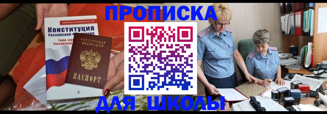 временная регистрация законно в Вышнем Волочке