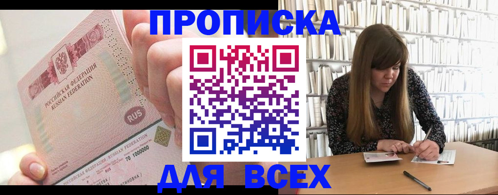временная регистрация недорого в Вышнем Волочке