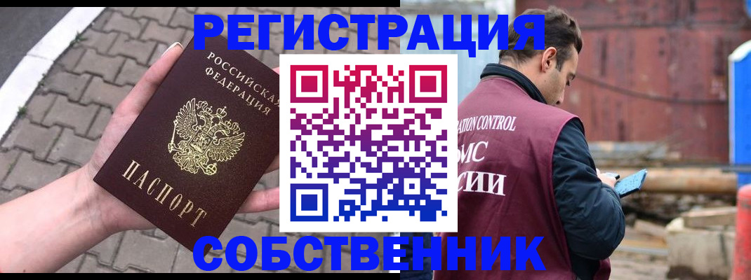 прописка для школы в Вышнем Волочке