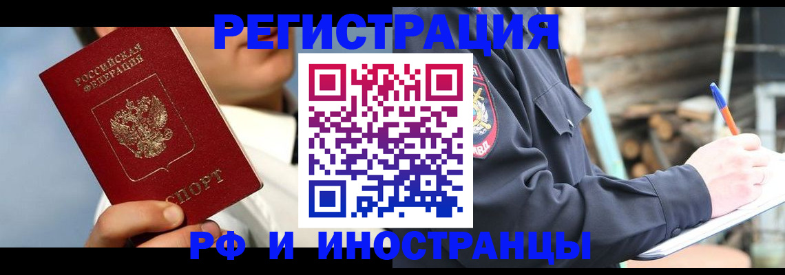 прописка гарантия в Вышнем Волочке