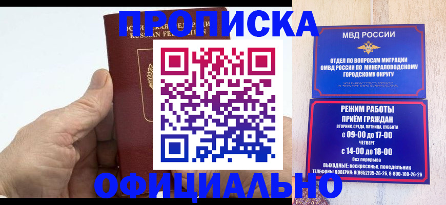прописка ребенка в Вышнем Волочке